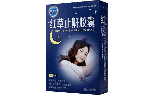 威廉体育?红草止鼾胶囊