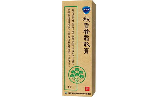 威廉体育?积雪苷霜软膏