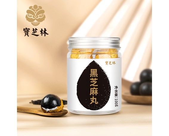黑芝麻丸