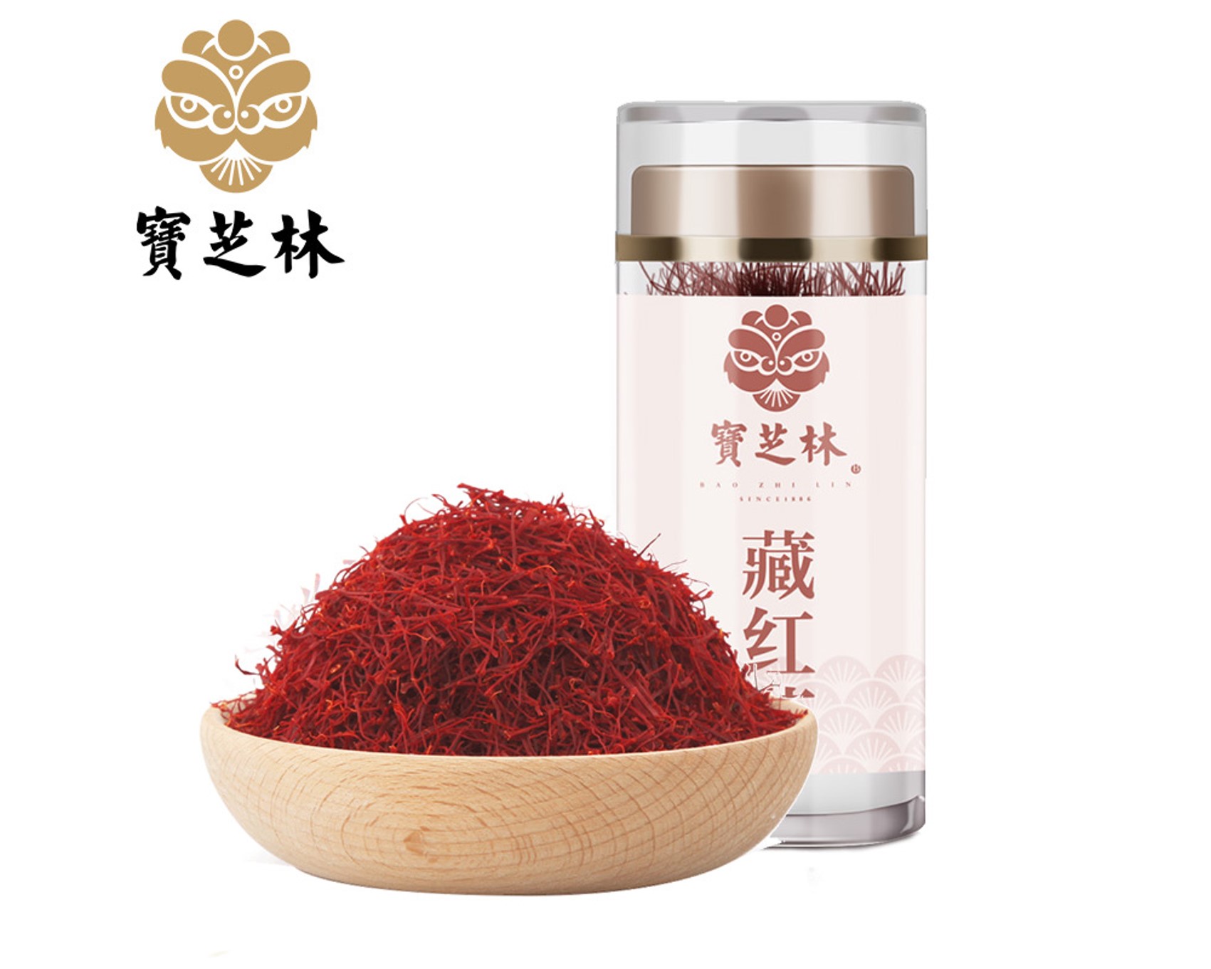 藏红花