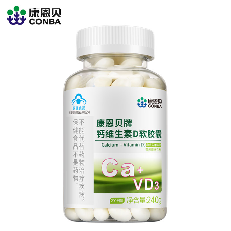 威廉体育牌钙维生素D软胶囊
